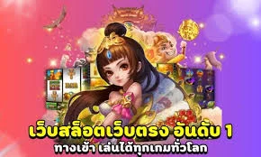 ปั่นสล็อต PG SLOT เว็บตรง เล่นอย่างไรก็ได้ ลุ้นรางวัลใหญ่จากการเล่นเกม